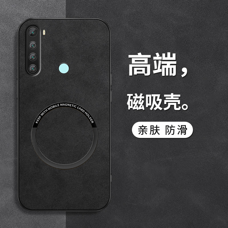 磁吸壳 防摔保护