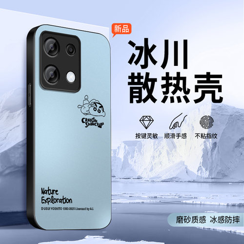 适用红米Note13手机壳note13r保护套新款note13pro+镜头带防摔夏季凉外壳趣味小新冰感男女redmi软硅胶后盖