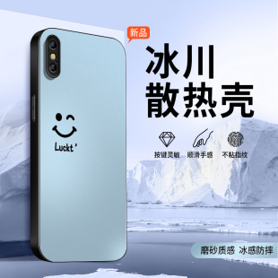 适用苹果iPhonex手机壳xsmax保护套新款xr高级外套xs镜头带防摔XR夏季凉外壳幸运笑脸XS冰感男女软硅胶创意