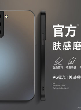 适用三星s22手机壳新款硅胶s22+简约男s21+高级质感s21fe镜头防摔ultra纯色AG磨砂保护套Galaxys21挂绳软外