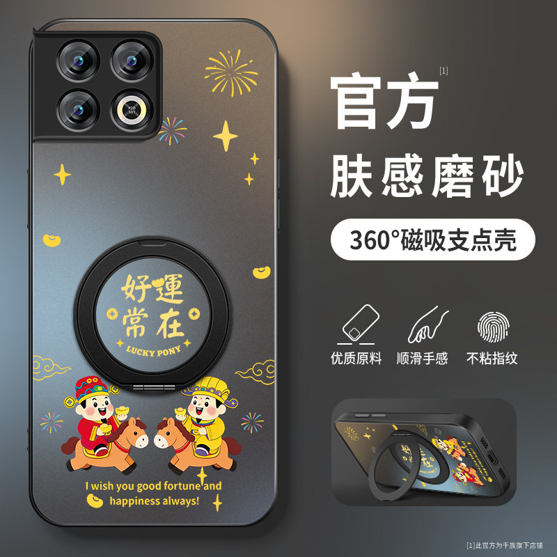 适用一加15手机壳1加13T新款保护套加10pro高级新年12带防摔加11外壳AG马年好运常在旋转支架男oneplus软硅胶,3C数码配件,手机保护套/壳,淘宝优惠券,粉丝福利购,淘宝优惠卷