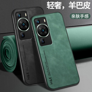 轻奢羊巴皮适用华为p60手机壳p60art硅胶软壳p60pro保护套镜头全包防摔新款 简约新年外壳 高级潮牌网红男女款