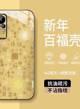 适用小米civi5pro手机壳Mix4新款保护套Civi4pro高级外壳civi镜头带防摔硅胶外套闪闪百福图马年男女AG磨砂壳