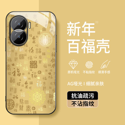 适用荣耀play9t手机壳HONORPlay8tpro新款保护套7Tpro高级外壳镜头带防摔硅胶外套闪闪百福图马年女AG磨砂壳