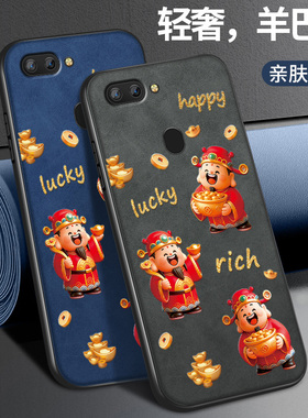 适用oppor11sPlus手机壳r11plus新款保护套r11高级镜头带防摔R11s外壳好运财神外套本命年红男女OPPO软硅胶