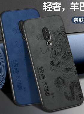 诸事皆顺适用魅族16s手机壳新款16spro软壳Meizu16t保护套16thplus镜头16x全包16th男16xs高级羊巴皮挂绳外壳