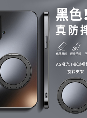 360旋转磁吸支架适用华为荣耀20手机壳新20pro款硅胶个性男20i青春版20s高级磨砂V20防摔v20保护套honor软外