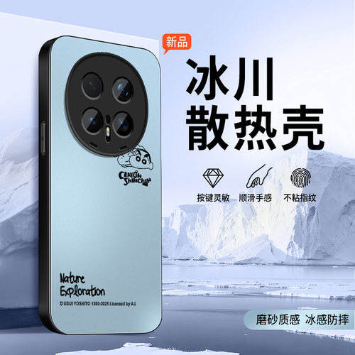 适用荣耀magic8手机壳magic8Pro保护套新款HONORMaGic8Air镜头带防摔夏季凉外壳趣味小新冰感男女软硅胶创意