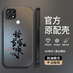 适用oppoa35手机壳A3新款 男OPPO5G软硅胶网红情侣 保护套a36高级外套全包带防摔a32外壳AG磨砂诸事顺意个性