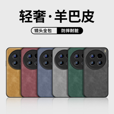 vivox200手机壳新款VIVOX200pro硅胶保护套x200Promini纯色羊巴皮VIV0简约男款软壳镜头防摔全包高级外壳适用