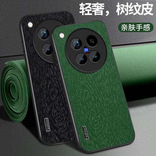 适用vivox500手机壳新款x500promax保护套高级x500pro镜头带防摔VIVO外壳软硅胶FASH树纹挂绳简约男女后盖