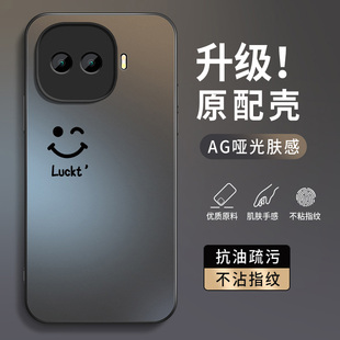 简约笑脸适用IQOOZ11Turbo手机壳Z11Trubo新款保护套vivoAG磨砂iqoo简约全包带防摔爱酷vivoz男女i硅胶软外壳