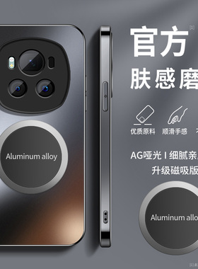 适用荣耀magic7手机壳magic6新款硅胶magic5男女FASH磨砂MaGic4高级magic3防摔magic2pro保护套磁吸充电肤感