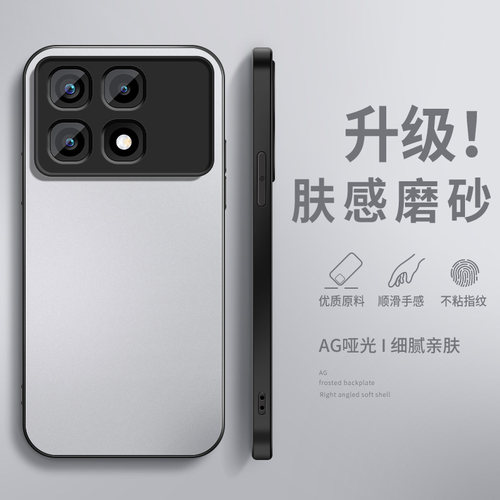 适用红米K70至尊版手机壳小米RedMiK70Pro保护套镜头全包防摔新款k70E外壳软硅胶太空银AG磨砂肤感后盖情侣男