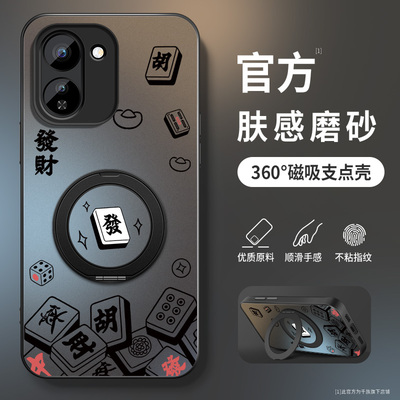发财麻将适用iqooz11手机壳新款vivoiQOOz11x保护套Z11X高级硅胶软外壳旋转支架镜头全包防摔男女AG磨砂后盖