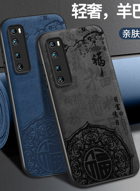 适用华为nova7手机壳新款nova7pro简约高级nova7se防摔防Por日富亿日硅胶全包保护套男款新年红挂绳创意外壳
