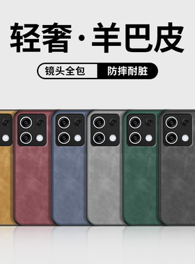 适用小米红米note13手机壳redminote13pro硅胶软壳13pro+保护套MIUI防摔note13r新款羊巴皮高级超薄男女外壳