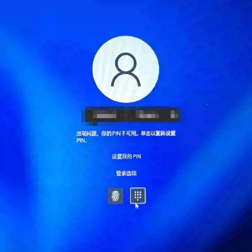 PIN忘记开机密码忘记找回密绕过
