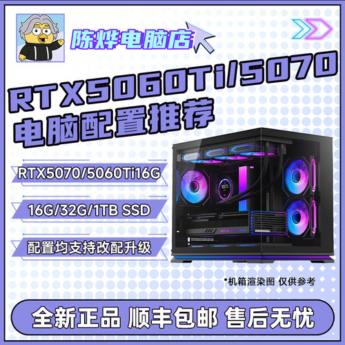 金元素核显办公网游主机