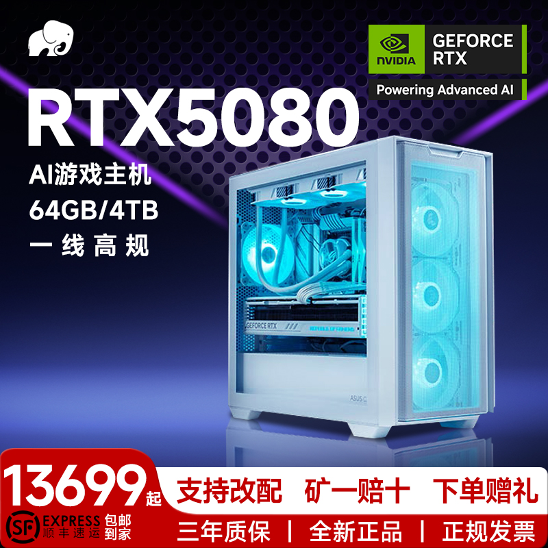 微星RTX5080主机AI推理游戏公办