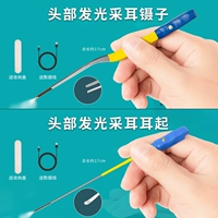 Светящиеся пинцеты для ушей 17 см + светящиеся подъемники для ушей [Обратите внимание, если вам нужны короткие пинцеты для ушей]