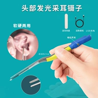 USB-перезаряжаемый светящийся пинцет для ушей для взрослых, 17 см [три уровня источника света]