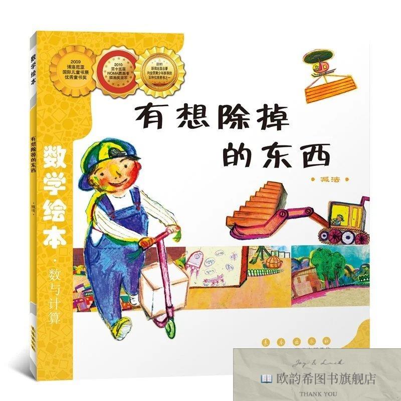 全新正版有想除掉的东西金成恩长春出版社