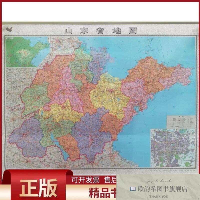 全新正版山东省地图 1:720000芦仲进,杜秀荣,周涛编中国地图出版