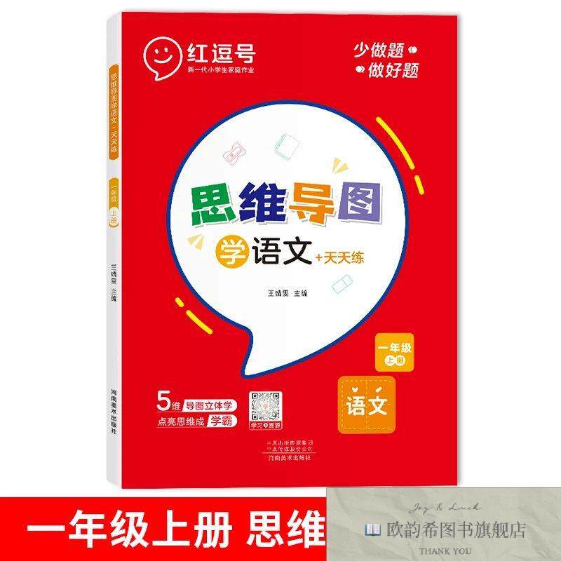 全新正版一年级上册单册 ,d王靖雯河南美术出版社