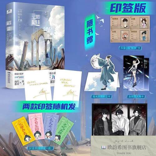 全新正版超能：我有一面复刻镜2三九音域都市异能长篇小说,《夜幕