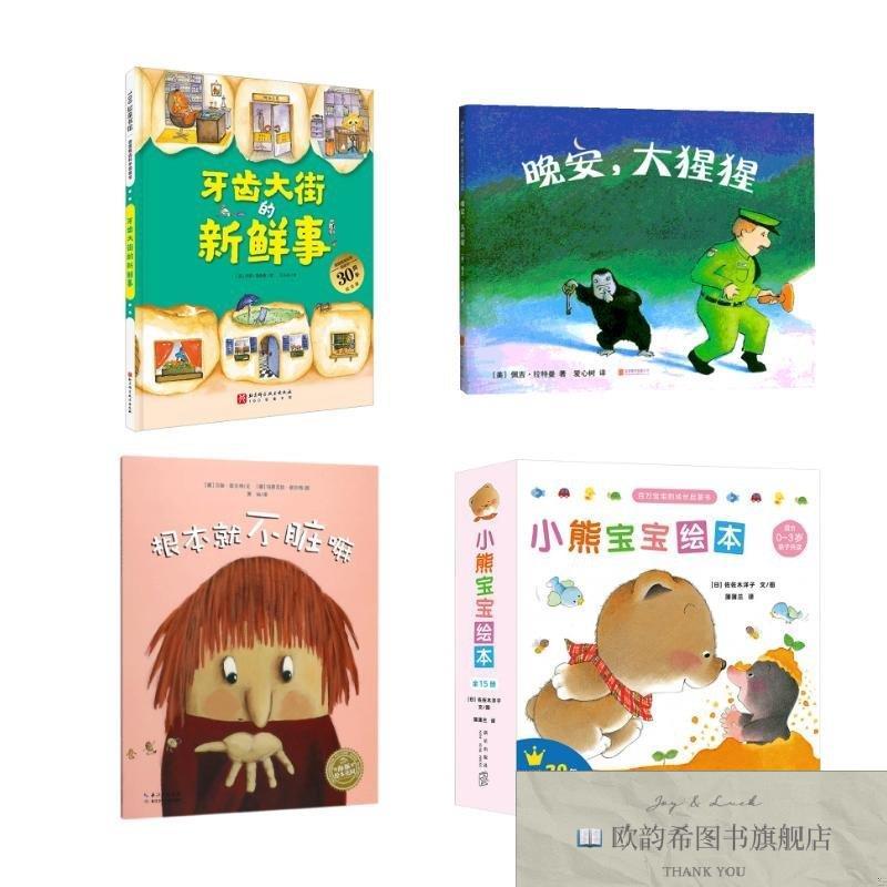 全新正版习惯养成4册 万伽·欧尔特 著 贾如 译 玛奴艾拉·欧尔特