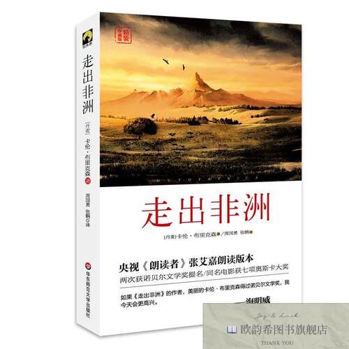 外国现当代文学 新华书店全新正版书籍