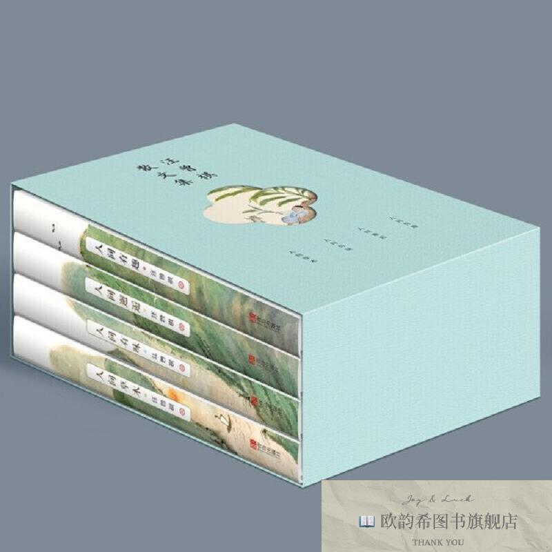 全新正版全集4册 汪曾祺全集 人间草木+人间有味+人间邂逅+人生有