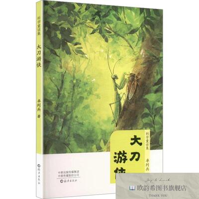 全新正版大刀游侠 卓列兵 著新华文轩网络书店 正版图书卓列兵著