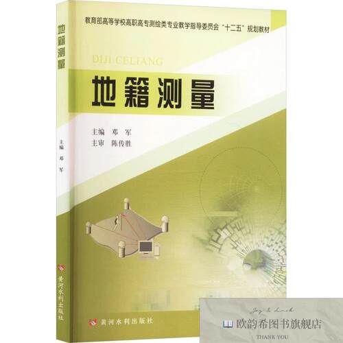 大中专高职科技综合 新华书店全新正版书籍