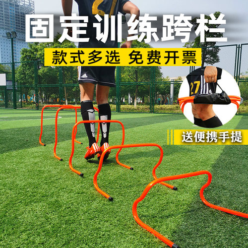 【专业训练跨栏】小栏架