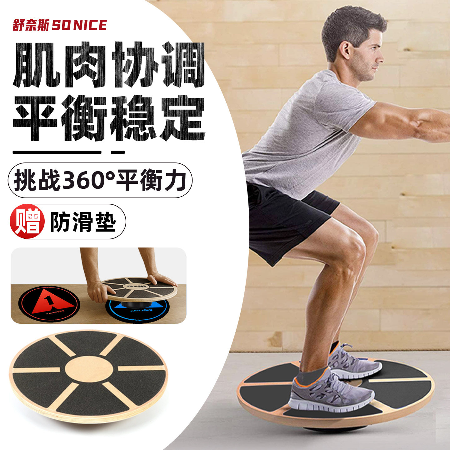 【核心+脚踝力量训练】平衡训练