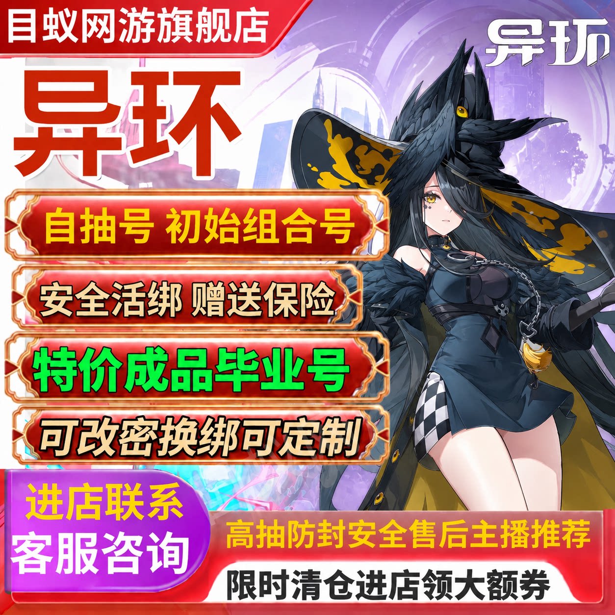 异环初始自抽开局自选组合苹果安卓娜娜荊早雾白藏tap官服图片