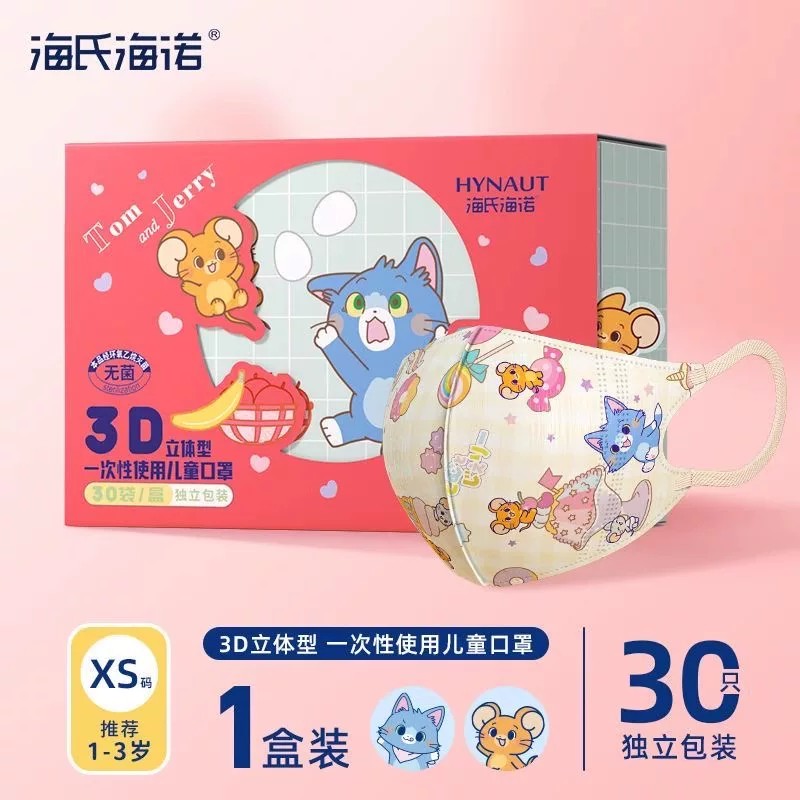 海氏海诺一次性使用儿童口罩3D立体型30袋卡通可爱男女孩独立包装