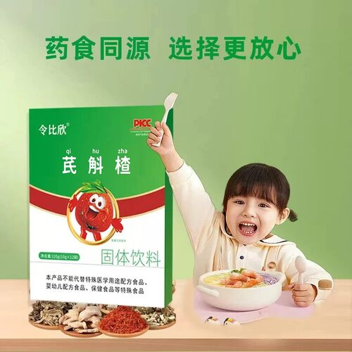 欣芪斛楂黄芪山药茯苓党参白术