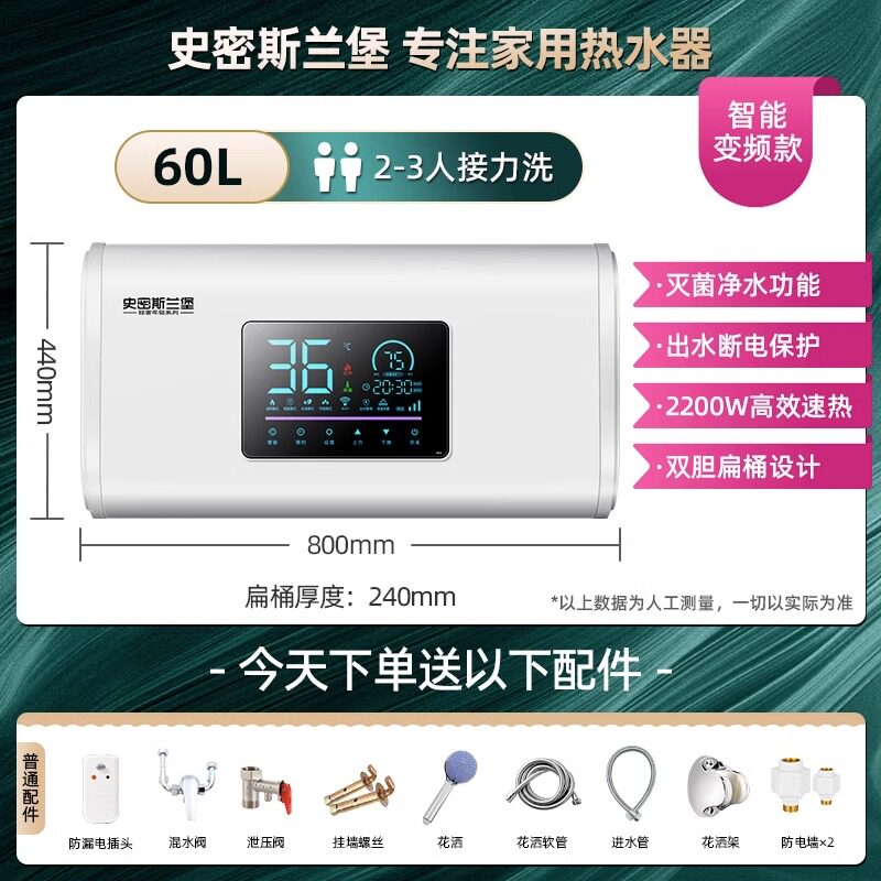史密斯兰堡一级能效60升节能电热水器家用速热储水式洗澡卫生间