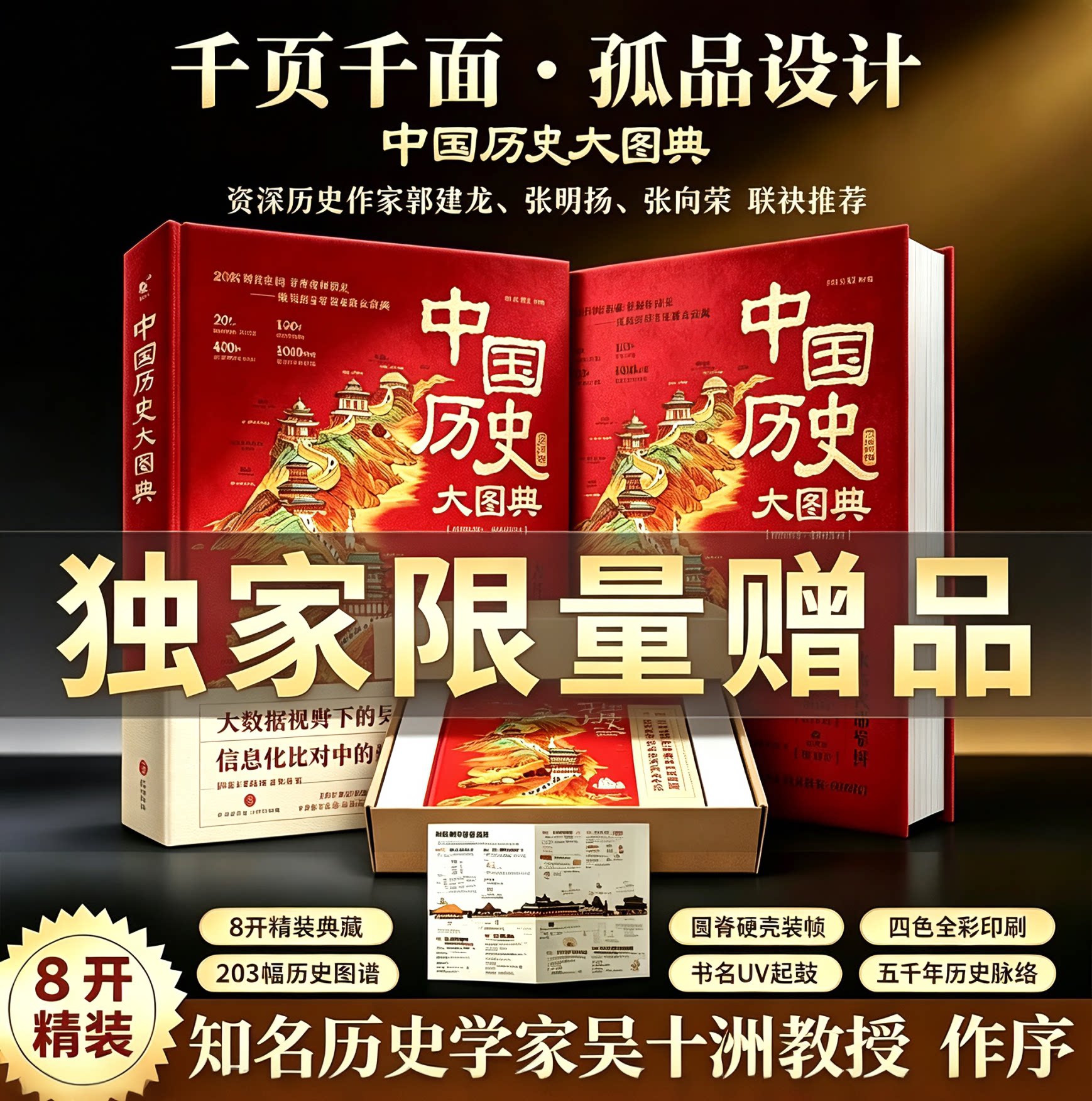 中国历史大图典【精装8开全彩典藏版】用思维导图秒记中国史吴十洲作序推荐203幅信息图解中华五千年通史中小学生课外阅读历史读物 - 实物图
