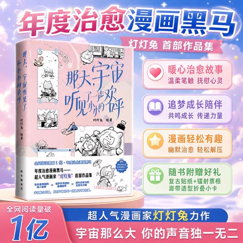 那天，宇宙听见了一声小小的欢呼