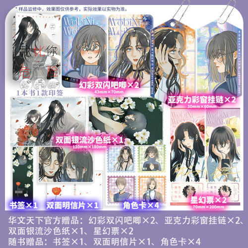 我比你危险第1册华文天下