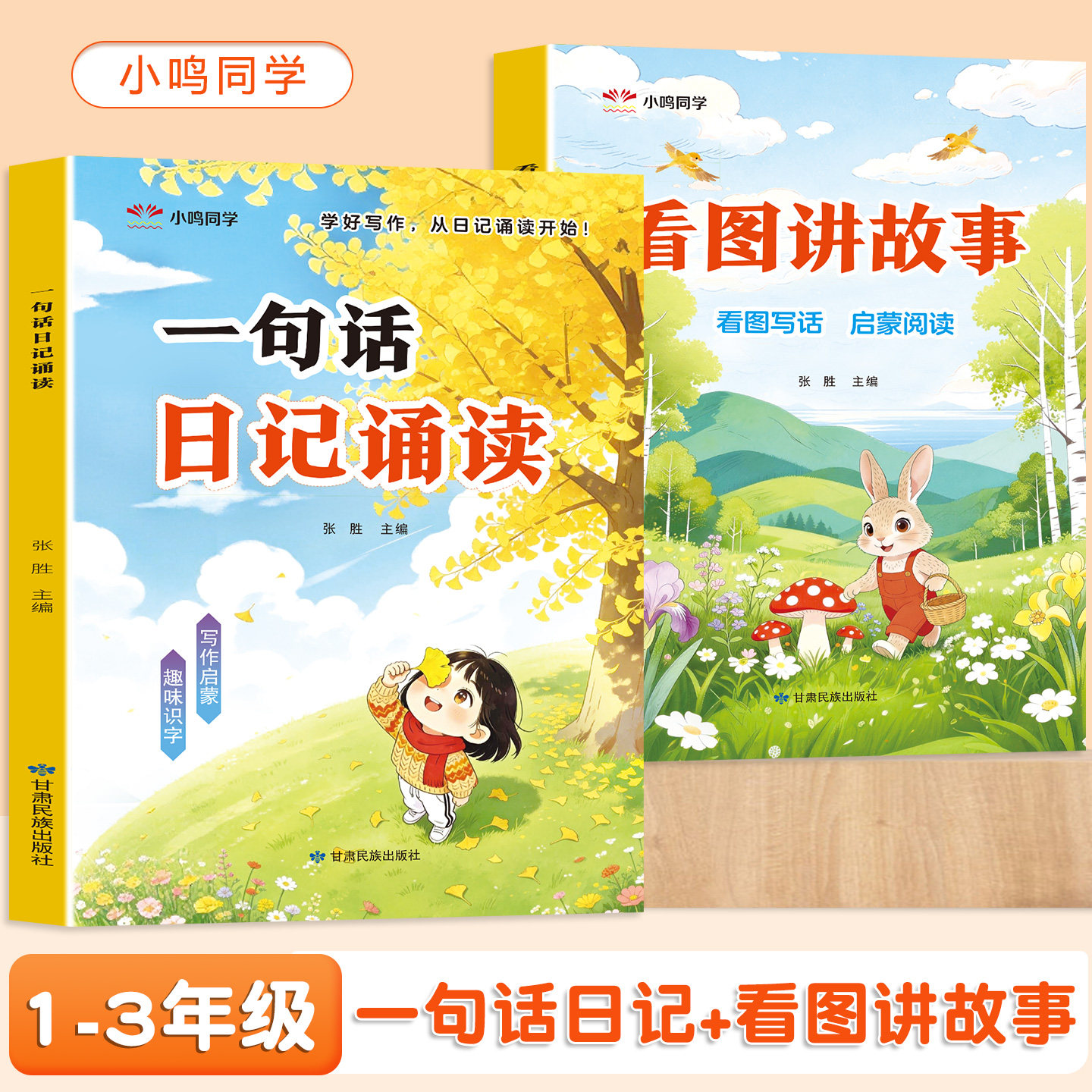 一句话日记一年级每日阅读幼小衔接晨读早教启蒙认字识字阅读看图写话早教书幼儿园中班大班学前班作文写作启蒙趣味诵读识千字绘本