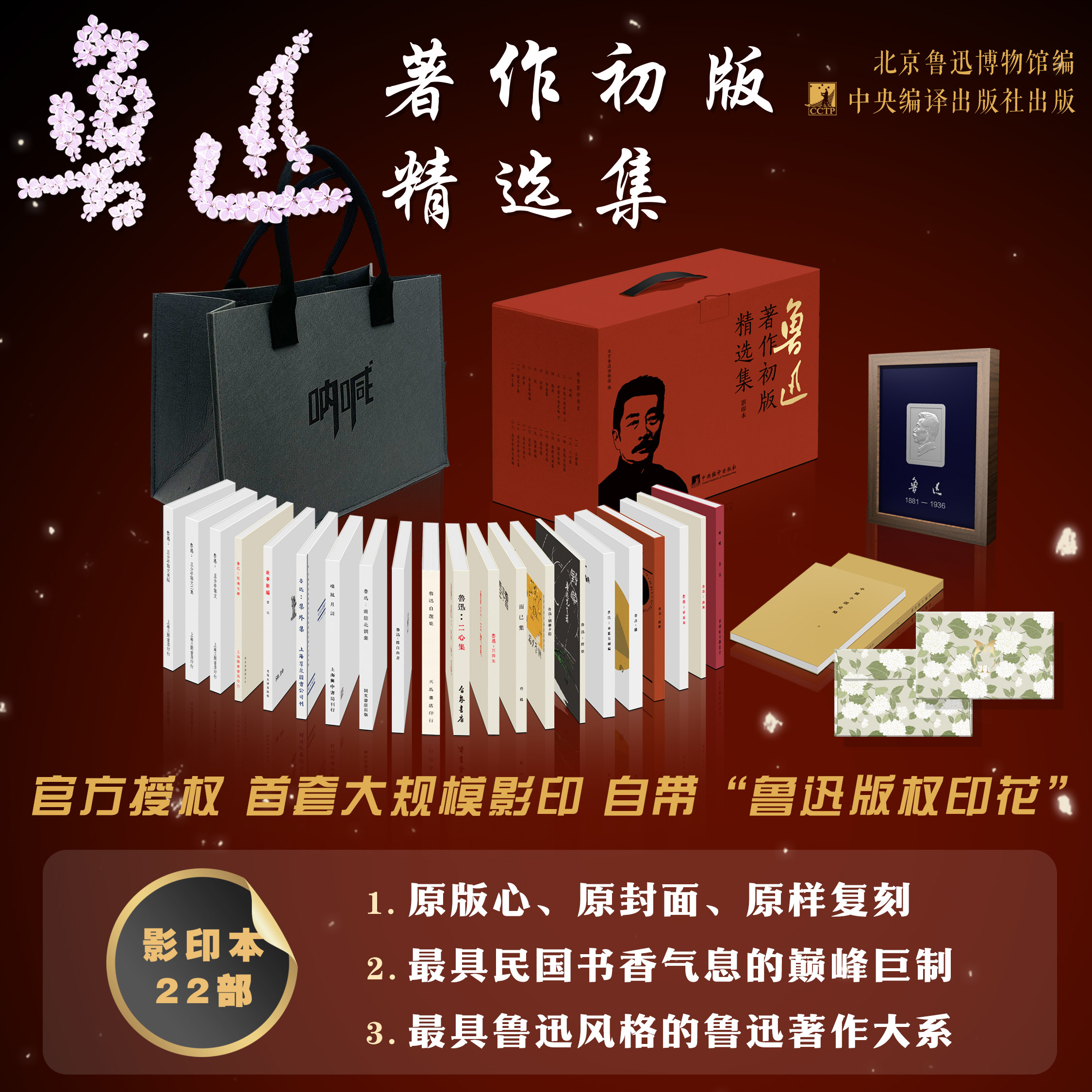 鲁迅著作初版精选集23册全全集收藏版精品装帧全面认识鲁迅北京鲁迅博物馆编呐喊彷徨朝花夕拾野草坟三闲集名人传记