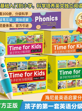 海尼曼分级阅读亲子时光绘本家庭版Time for Kids 预备级GK1 GK2 G1 0-12岁零基础英语早教启蒙阅读绘本青葫芦点读笔可点读