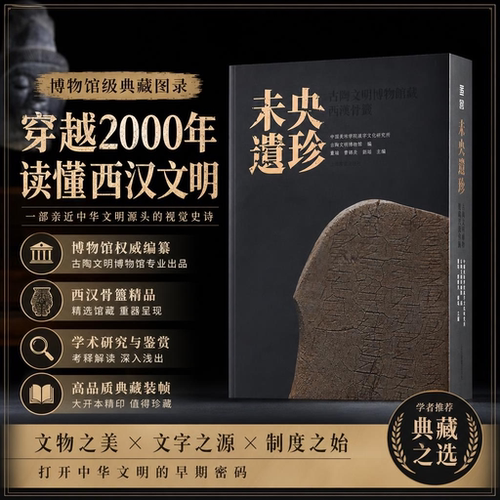未央遗珍古陶文明博物馆