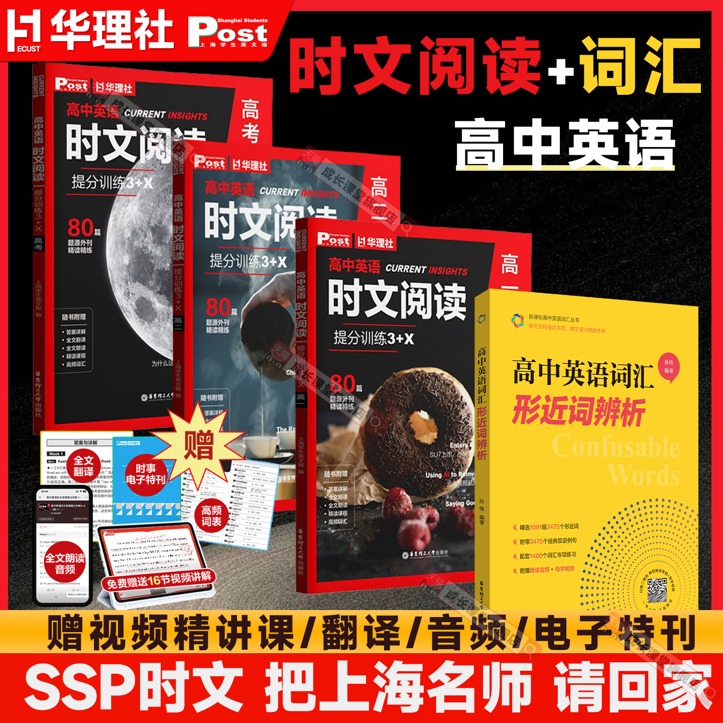 英语时文高中时文阅读提分训练