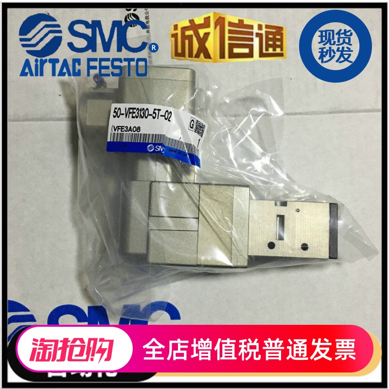 50-VF3-3T/4T/5T 50-VF3-3E/4E/5E全新原装正品SMC防爆阀现货.